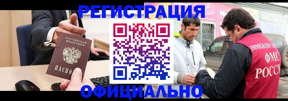 где прописаться в Камышине