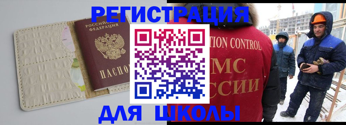 временная регистрация госуслуги в Камышине